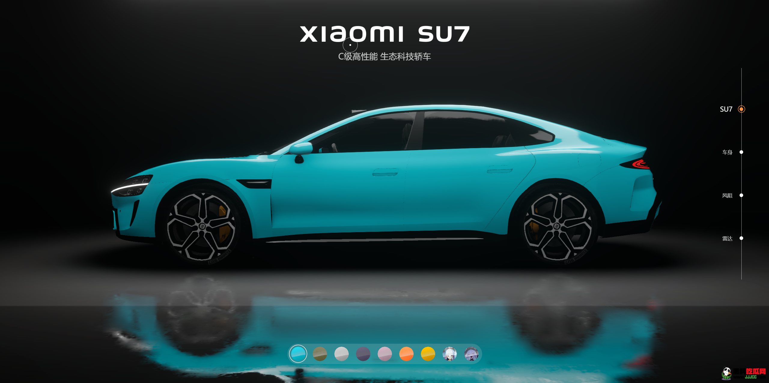 网站源码：非常好看的响应式小米汽车su7全色系展示html源码