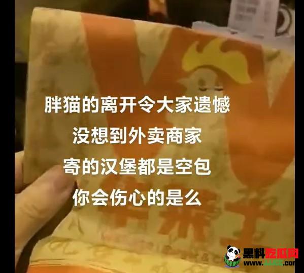 重庆肥猫事件引热议，商家竟如此无良，外卖空包吃人血馒头？